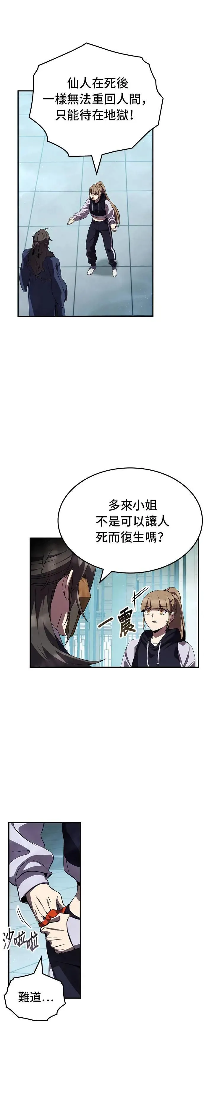 第78话 第13页