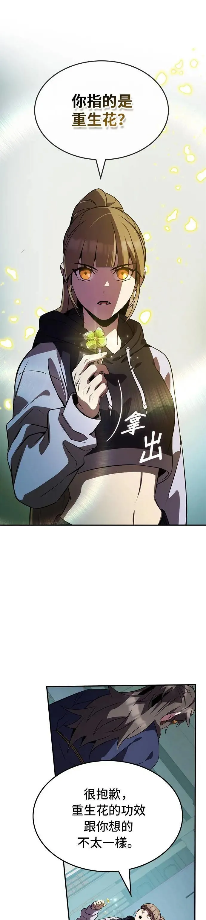 第78话 第14页