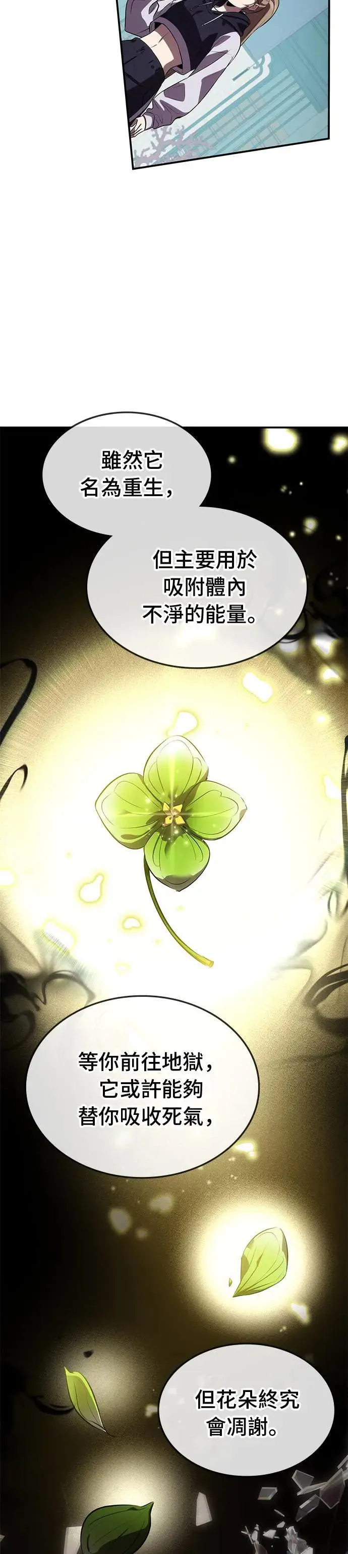 第78话 第15页