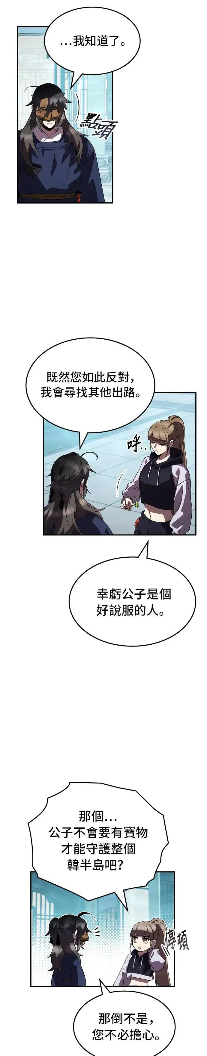第78话 第17页