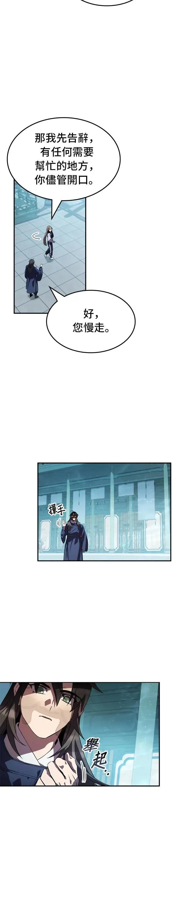 第78话 第18页