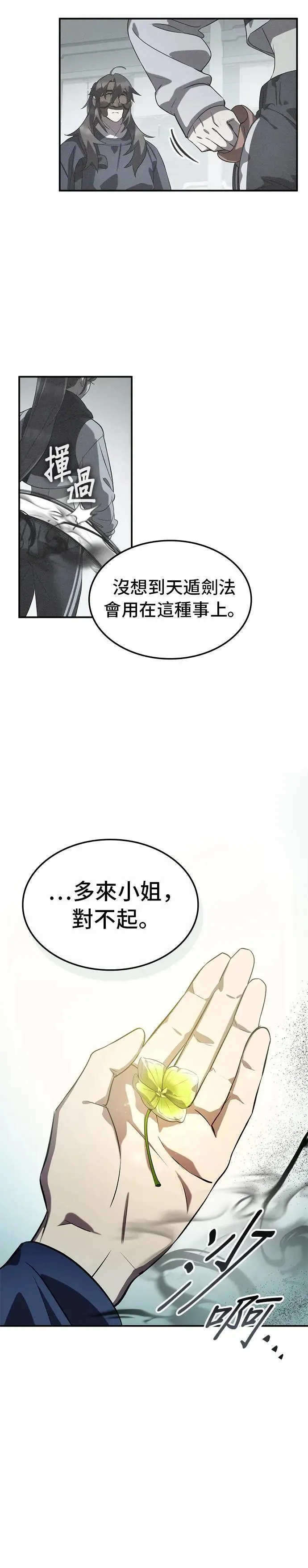 第78话 第19页