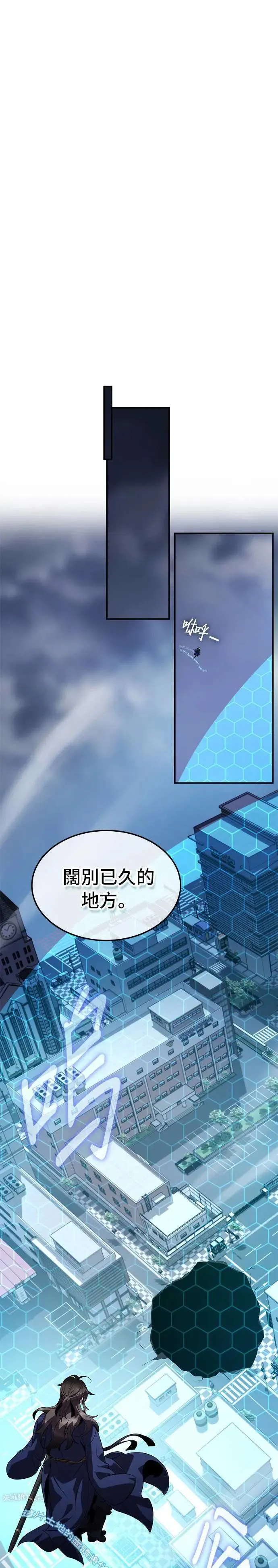 第78话 第20页
