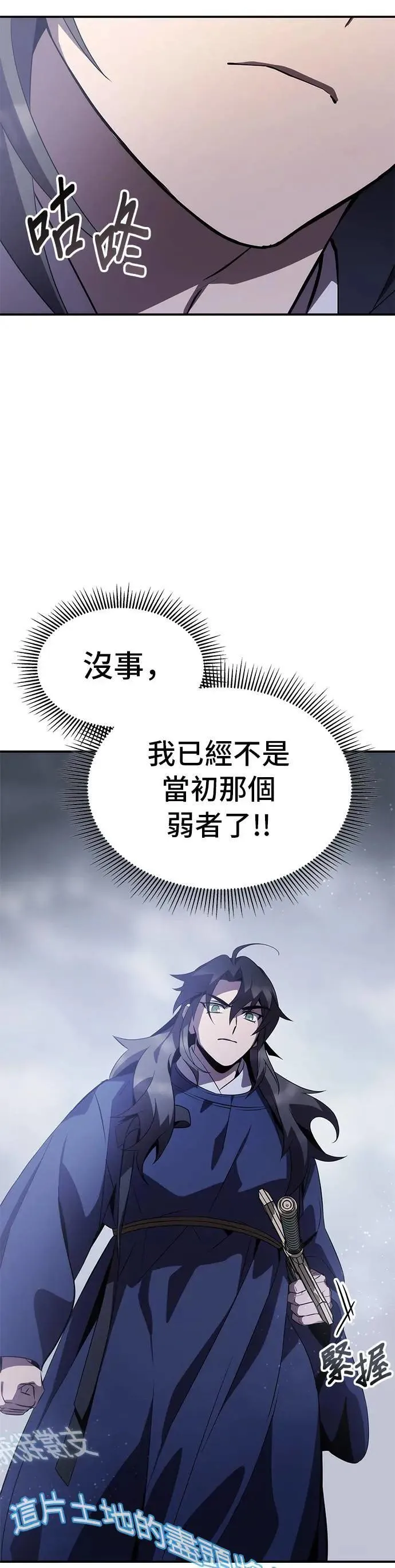 第78话 第25页