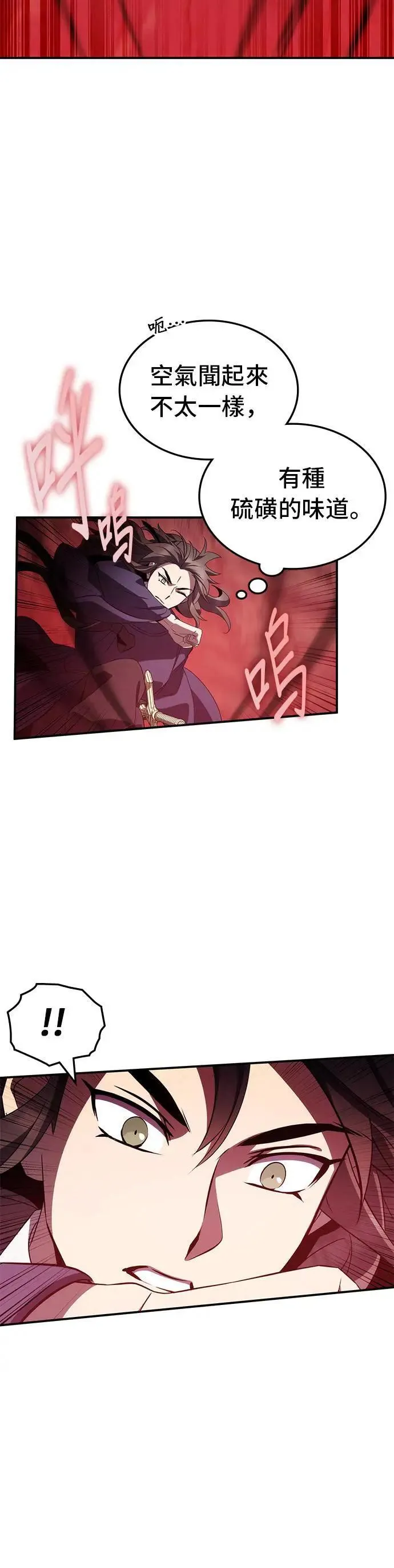 第78话 第27页