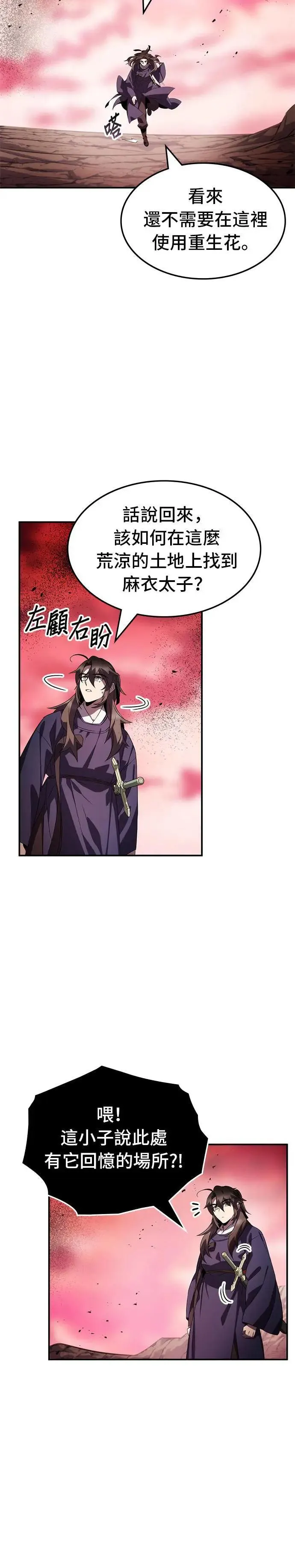 第78话 第29页