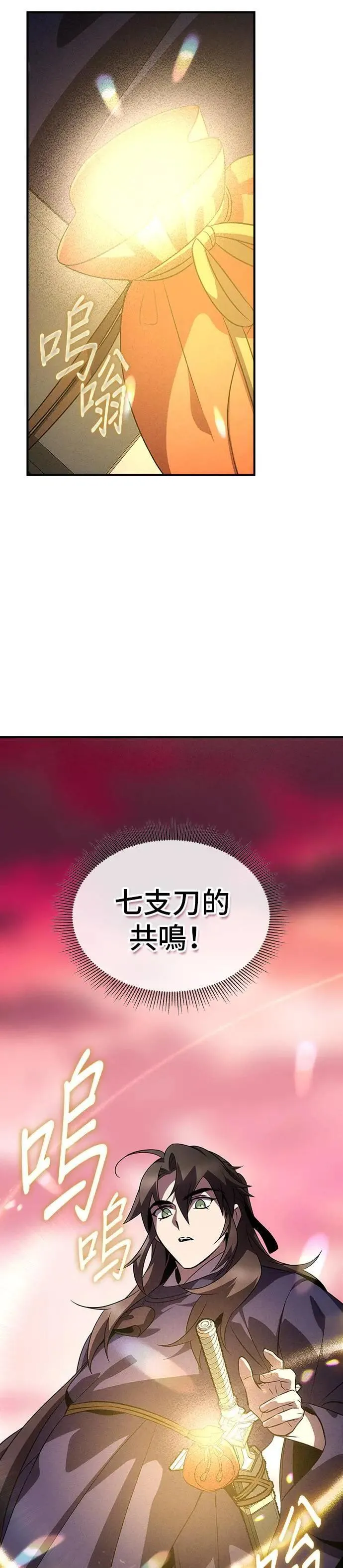 第78话 第30页