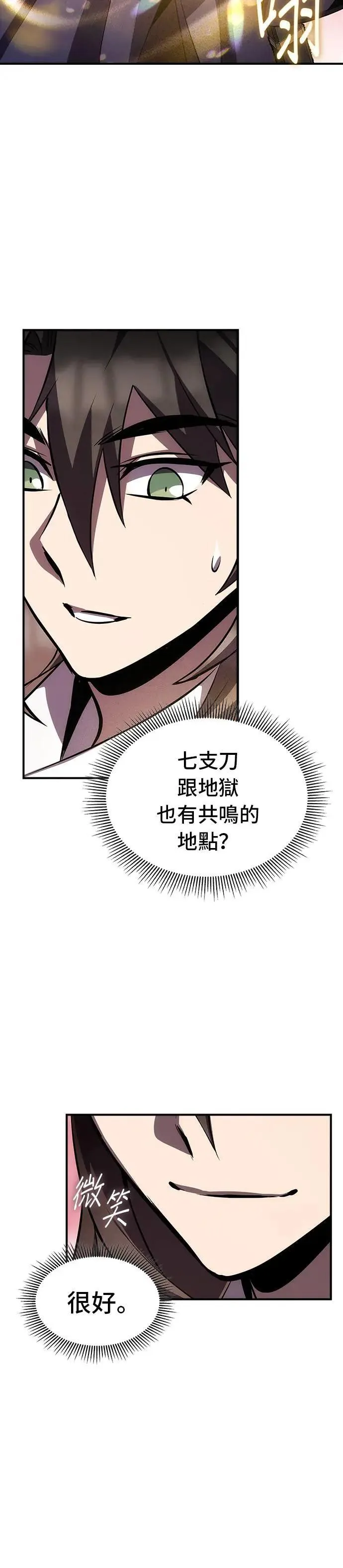 第78话 第31页