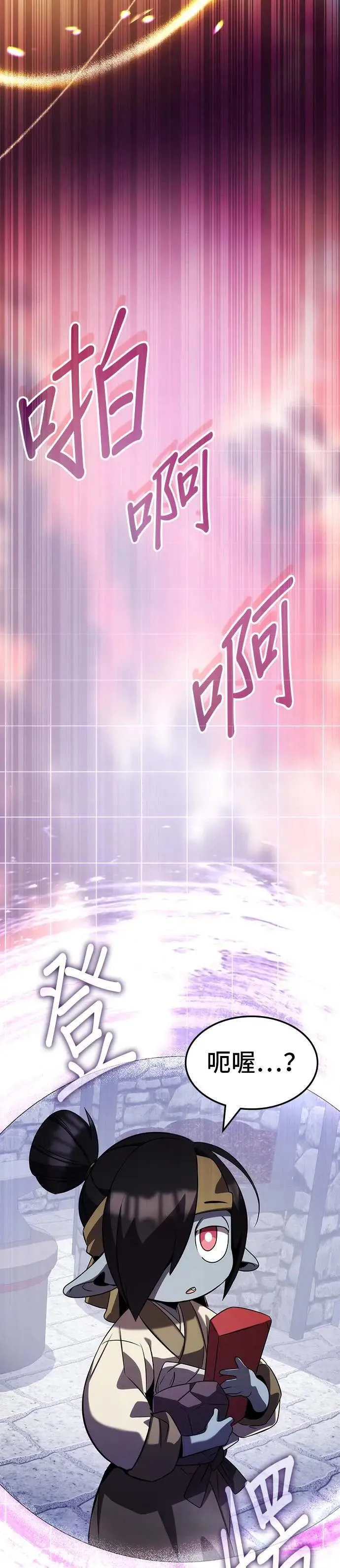 第78话 第33页