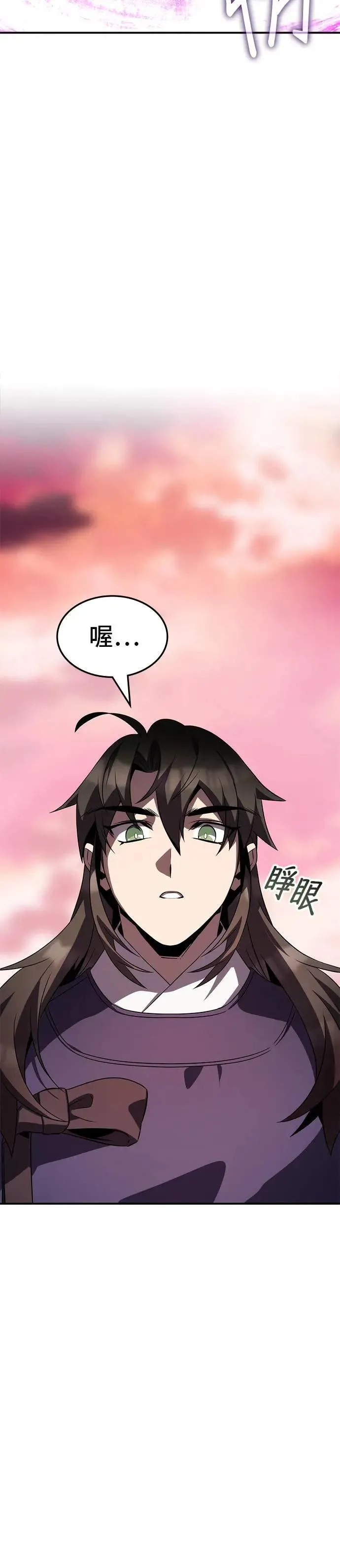 第78话 第34页