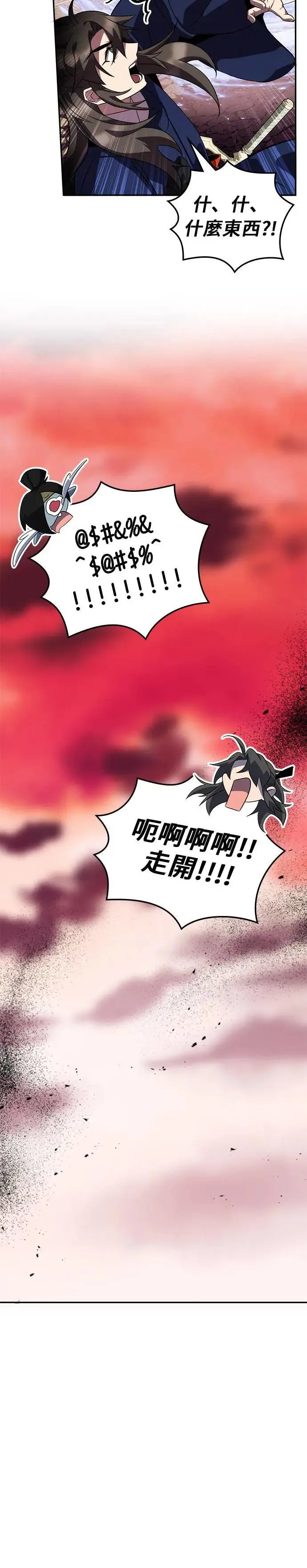 第78话 第36页