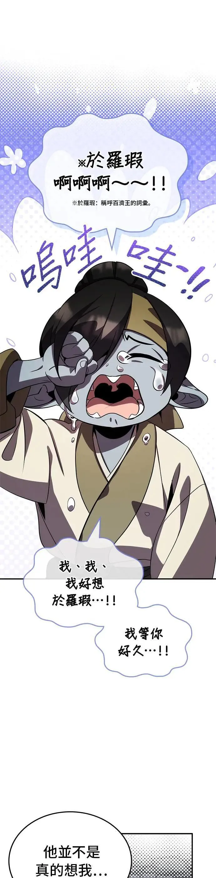 第78话 第37页