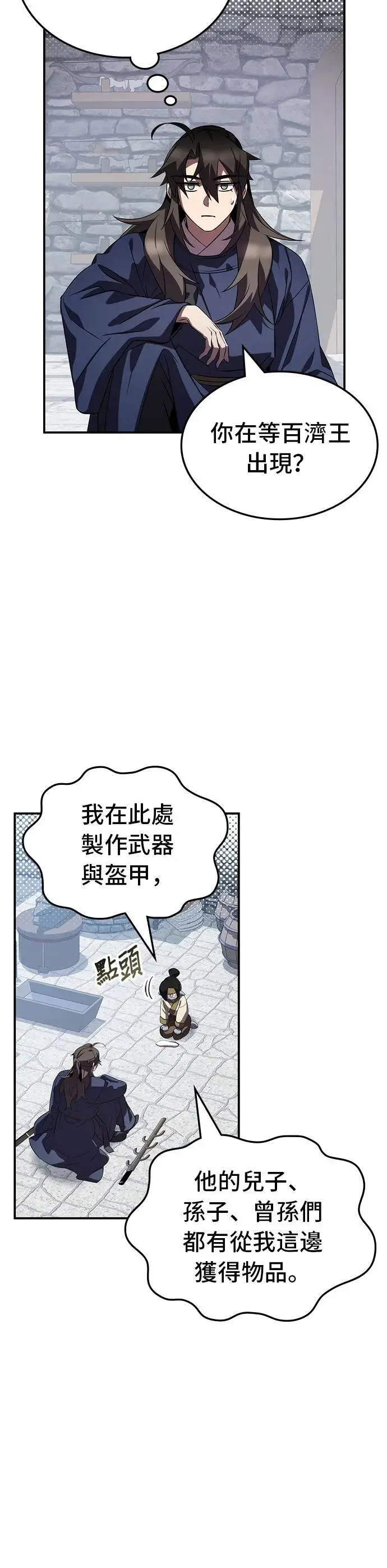 第78话 第38页