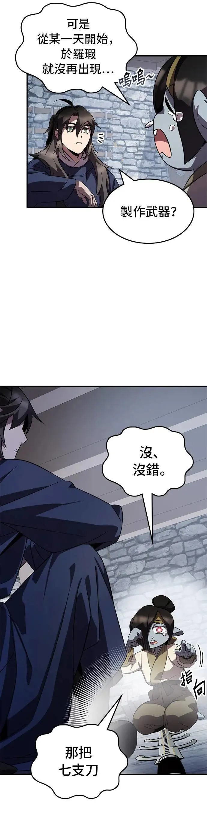 第78话 第39页