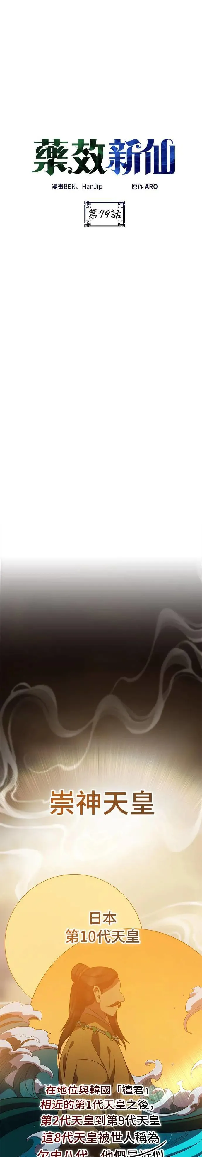 第79话 第1页