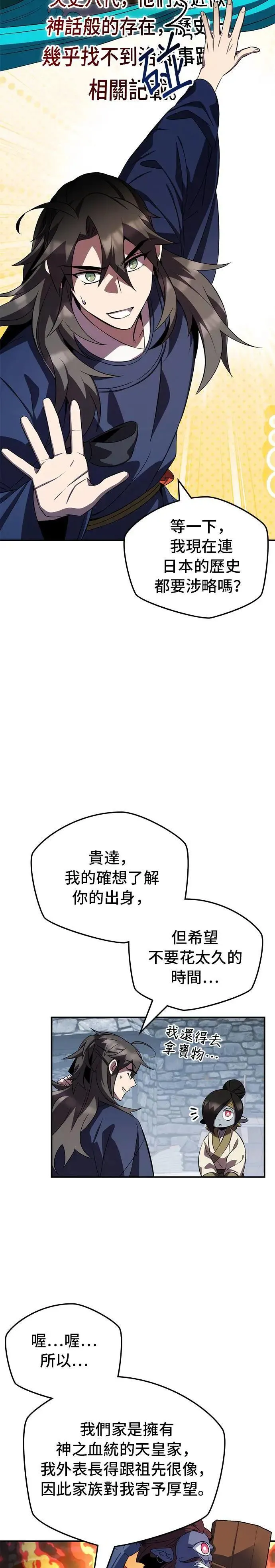 第79话 第2页