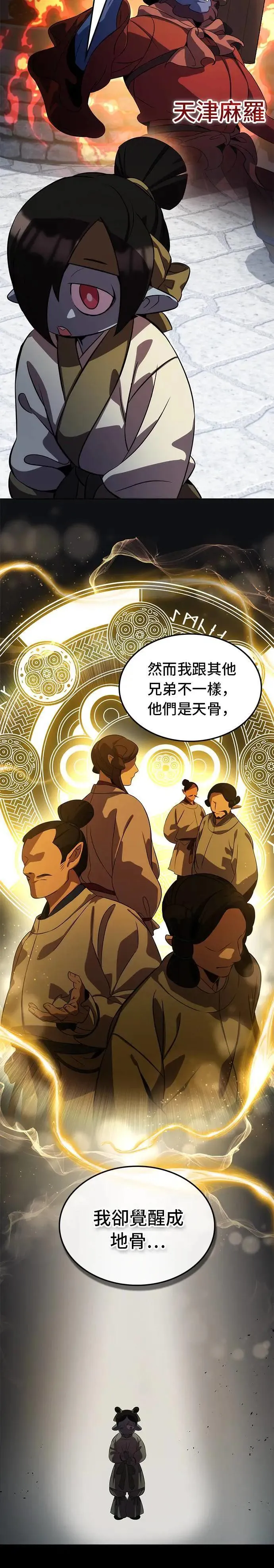 第79话 第3页