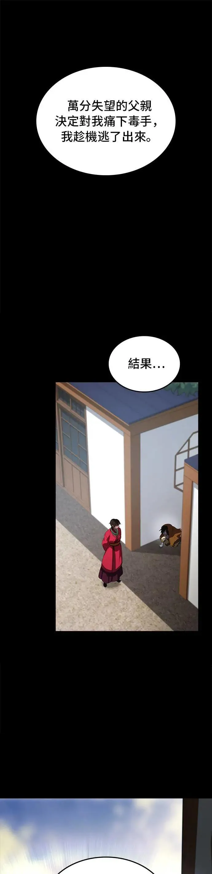 第79话 第4页