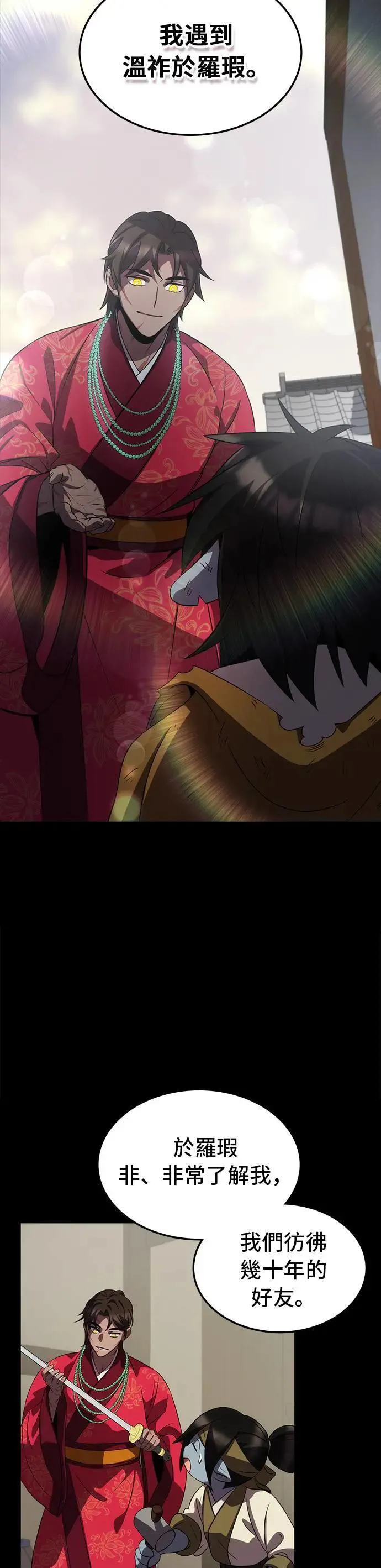 第79话 第5页