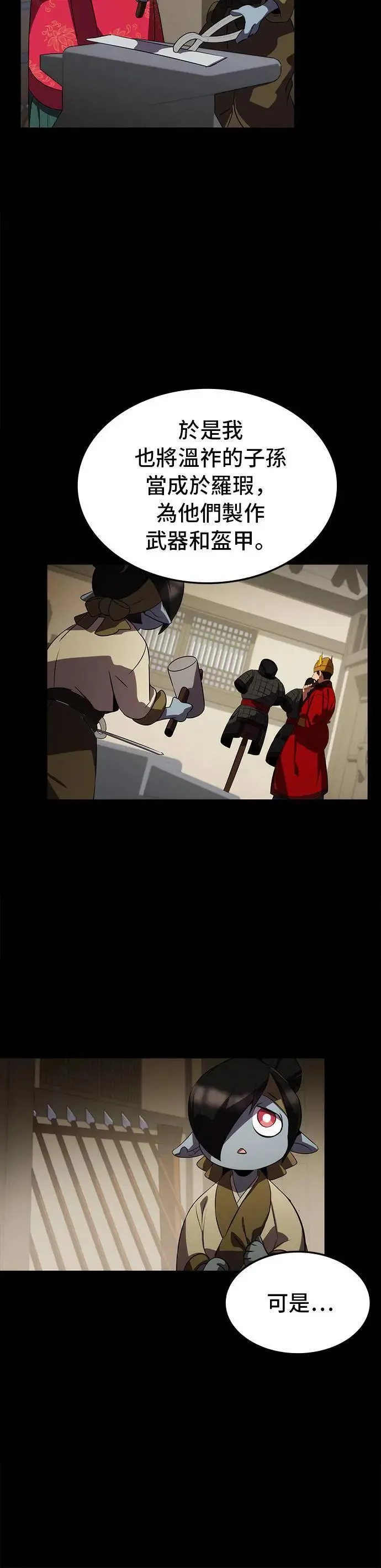 第79话 第6页