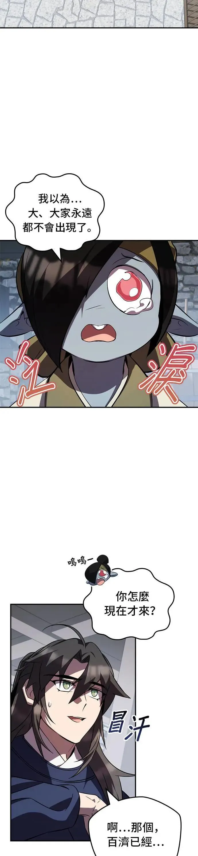 第79话 第8页
