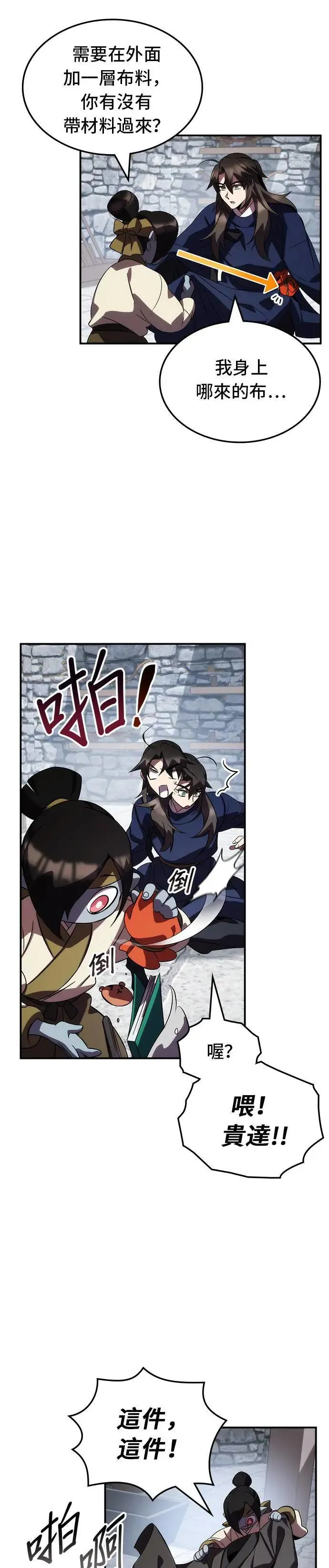 第79话 第10页