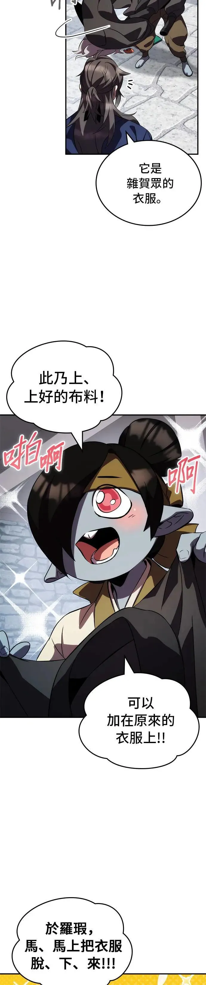 第79话 第11页