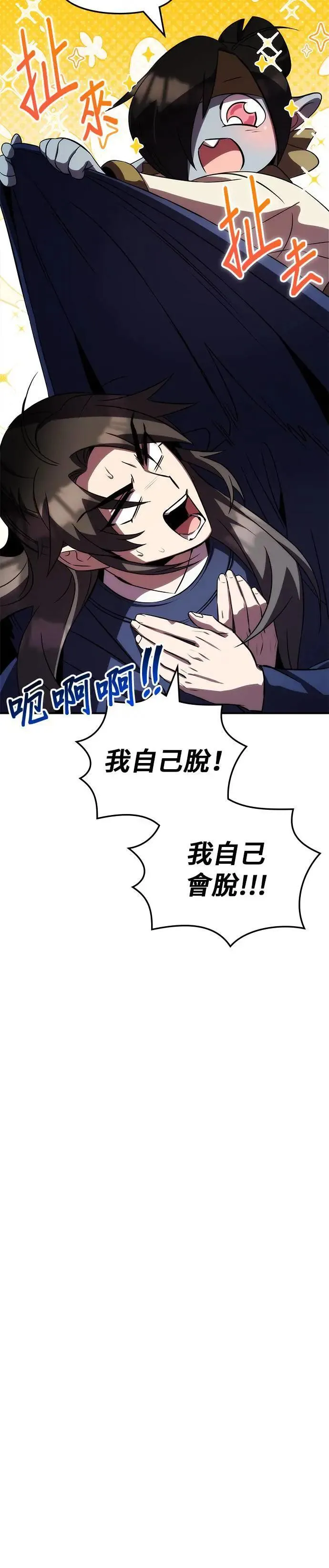 第79话 第12页