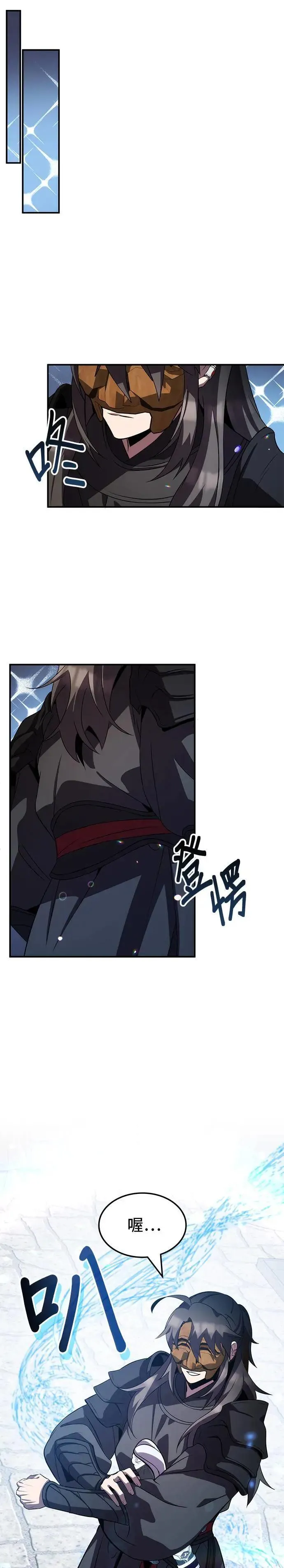 第79话 第13页