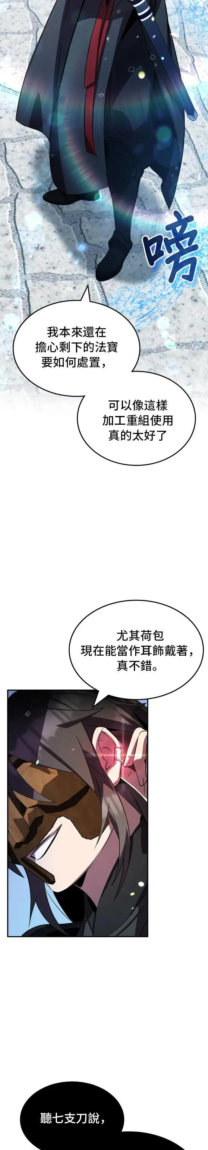 第79话 第14页