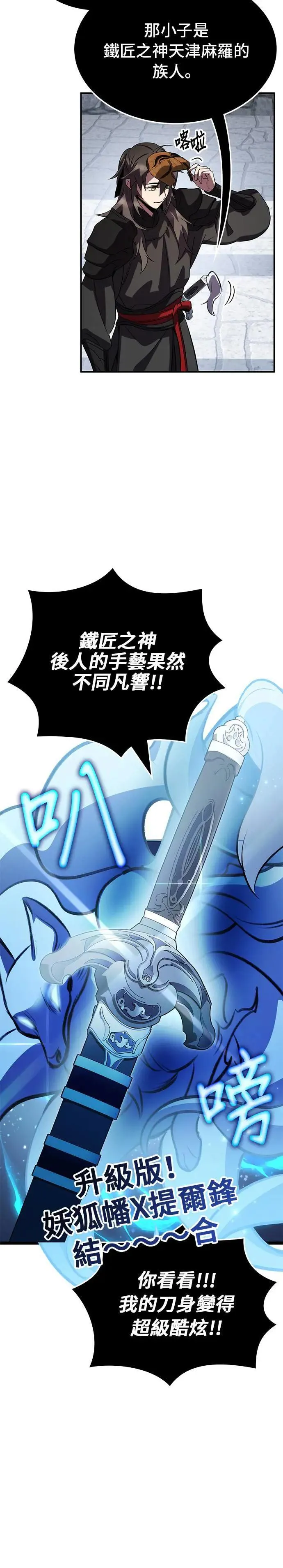 第79话 第15页