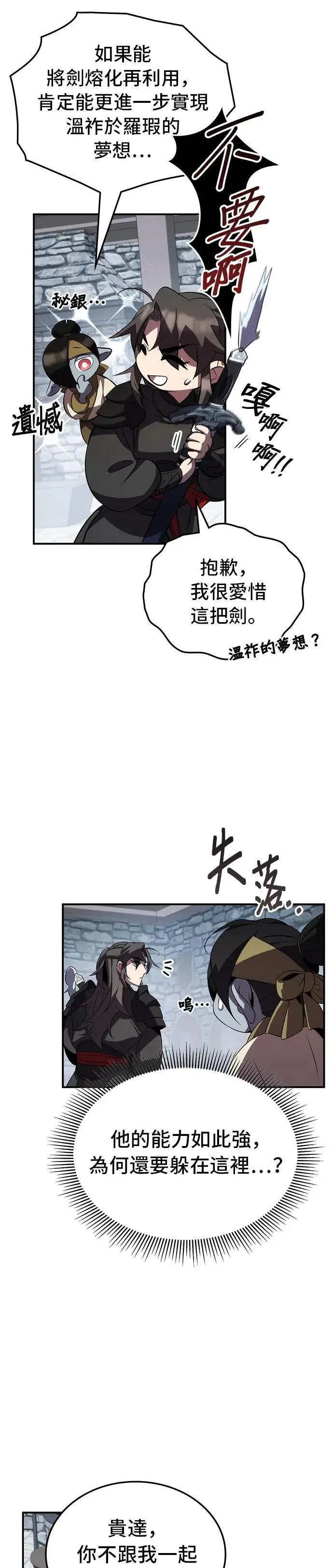 第79话 第16页