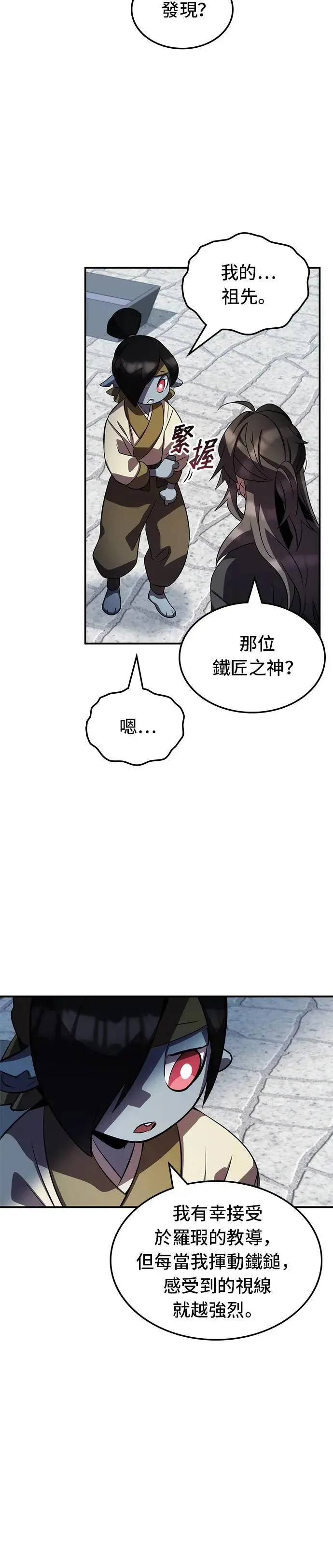 第79话 第18页