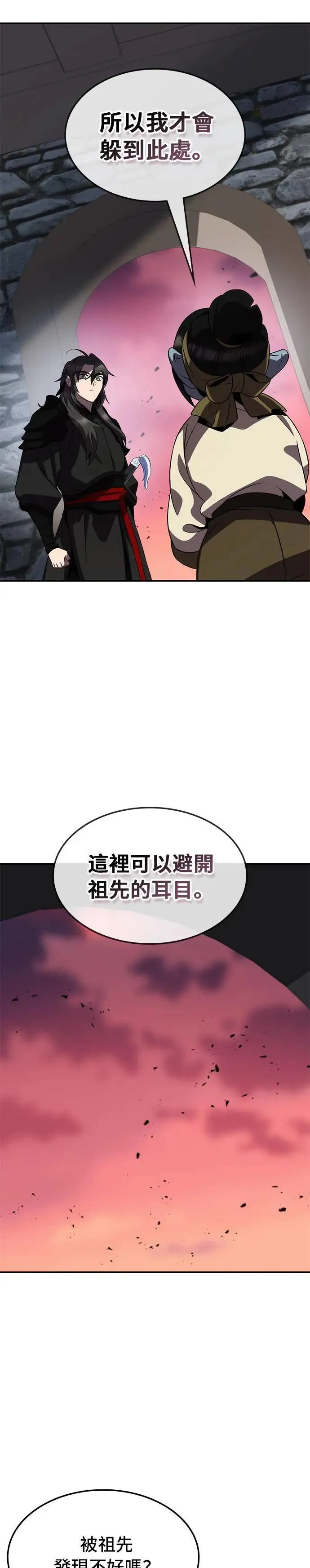第79话 第19页