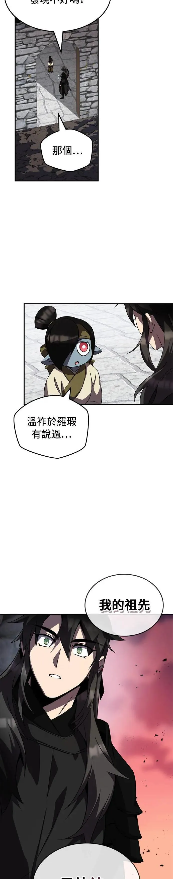 第79话 第20页