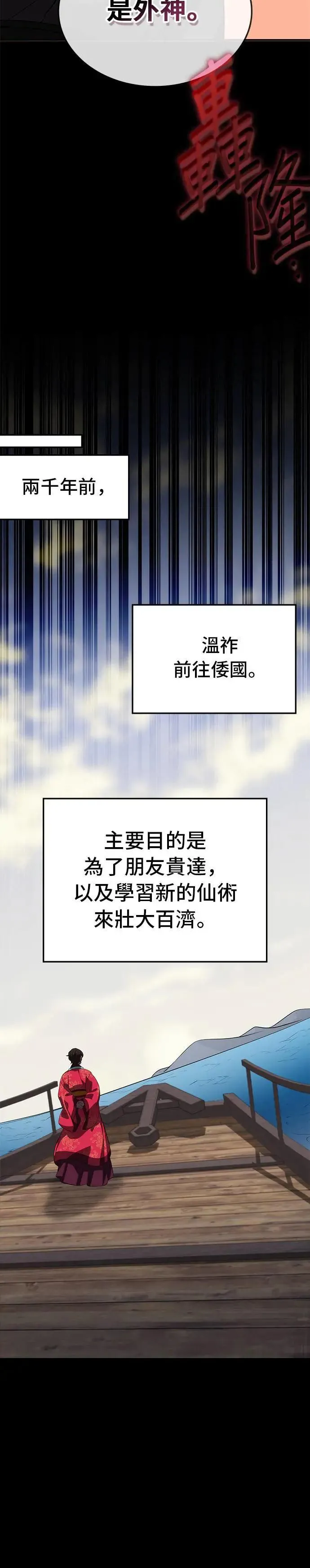 第79话 第21页