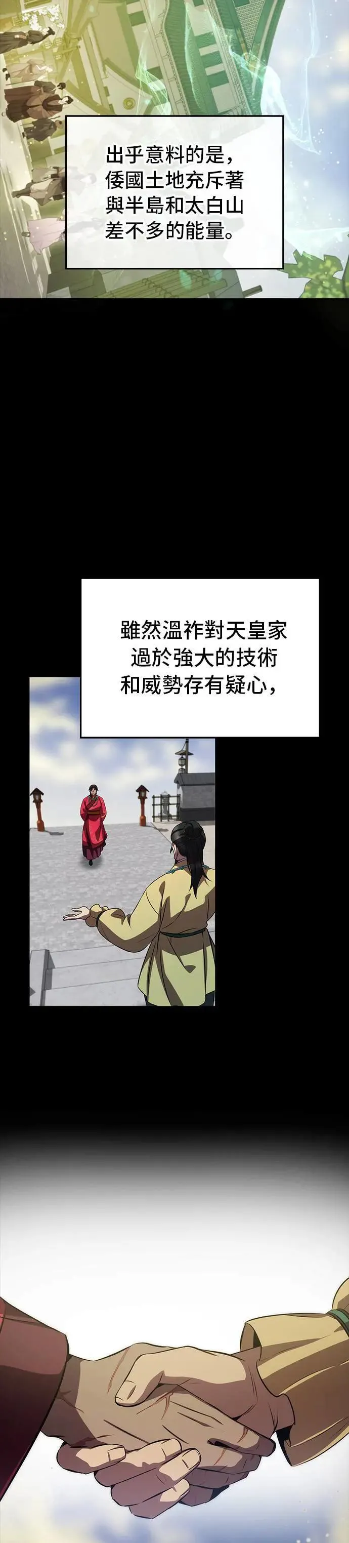 第79话 第23页