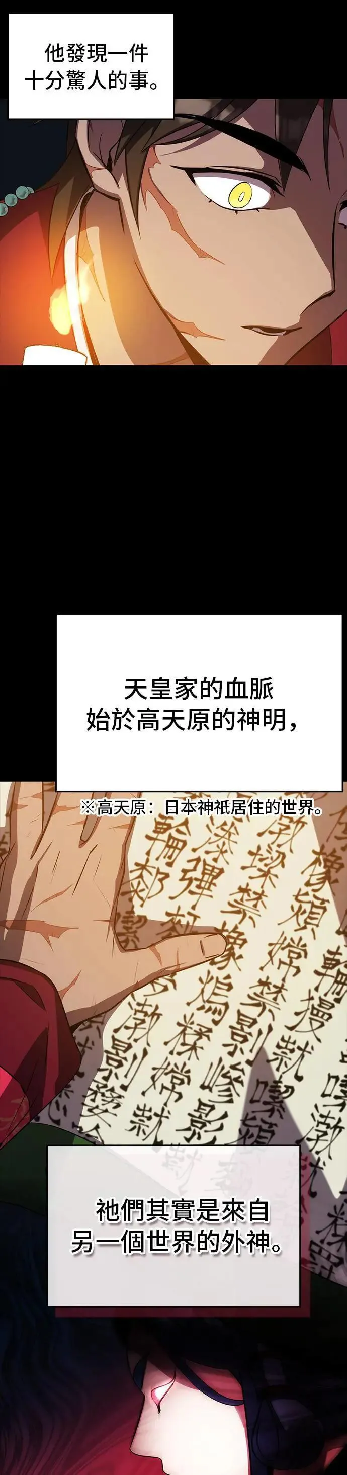 第79话 第25页