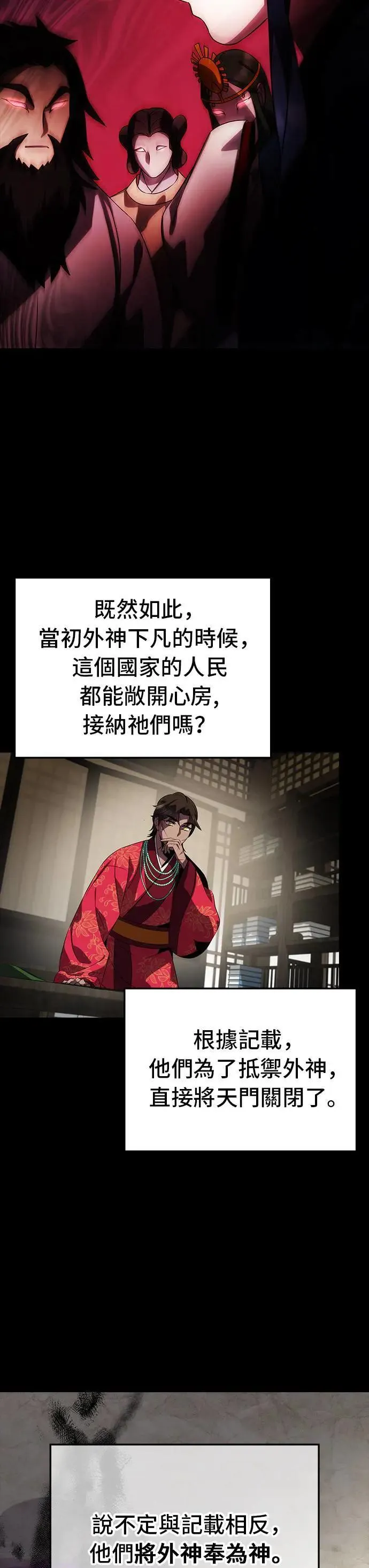 第79话 第26页