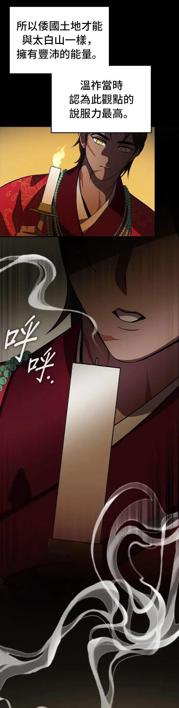 第79话 第28页