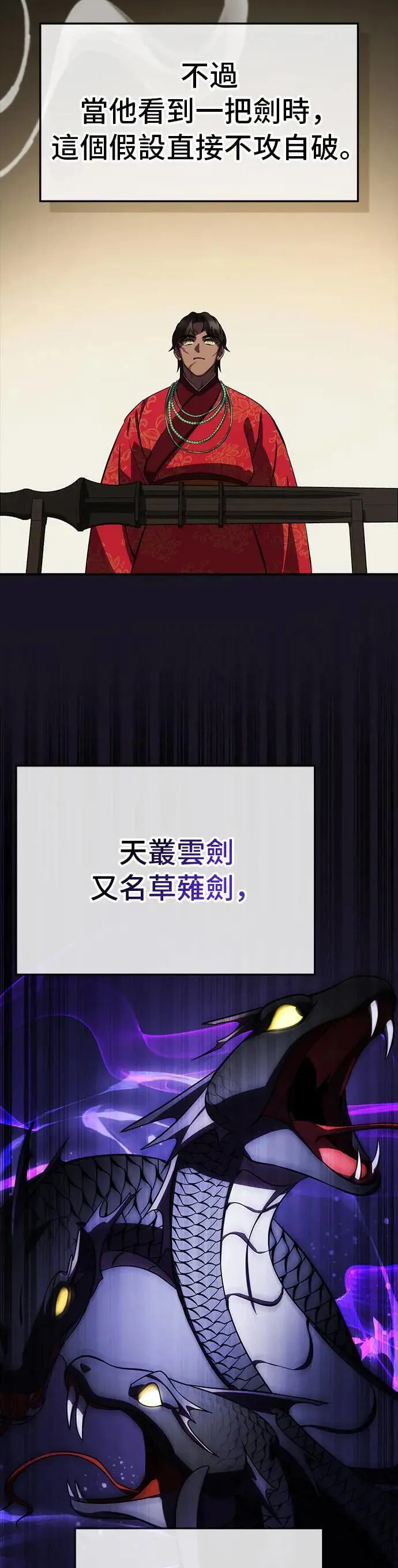 第79话 第29页