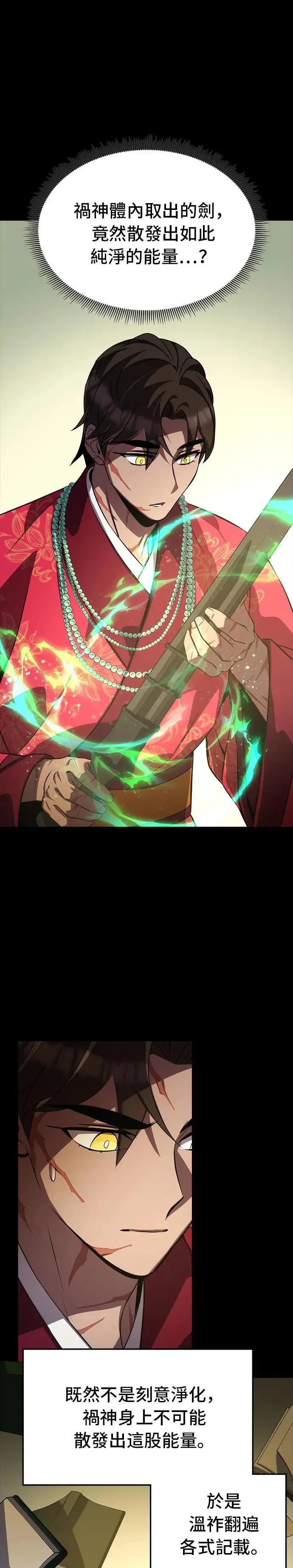 第79话 第31页