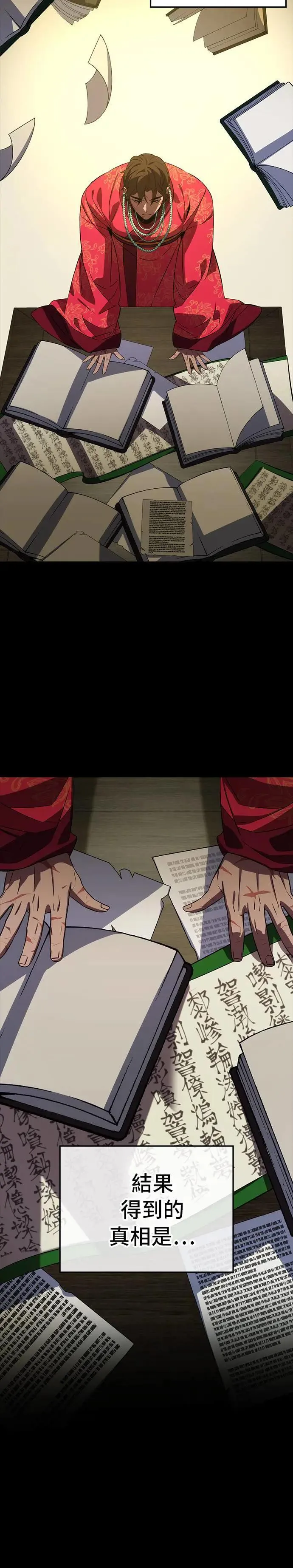 第79话 第32页