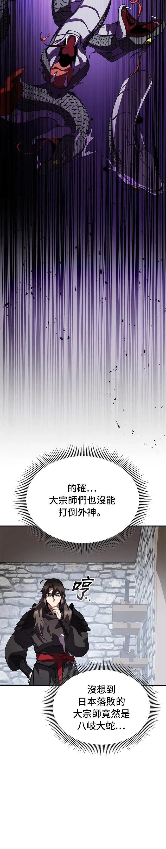 第79话 第34页