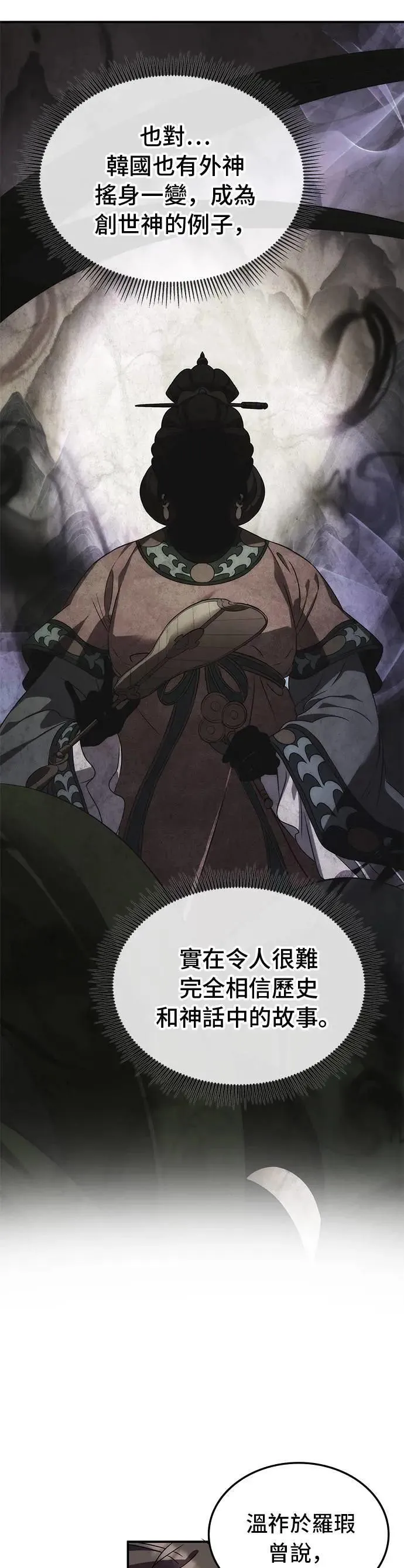 第79话 第35页