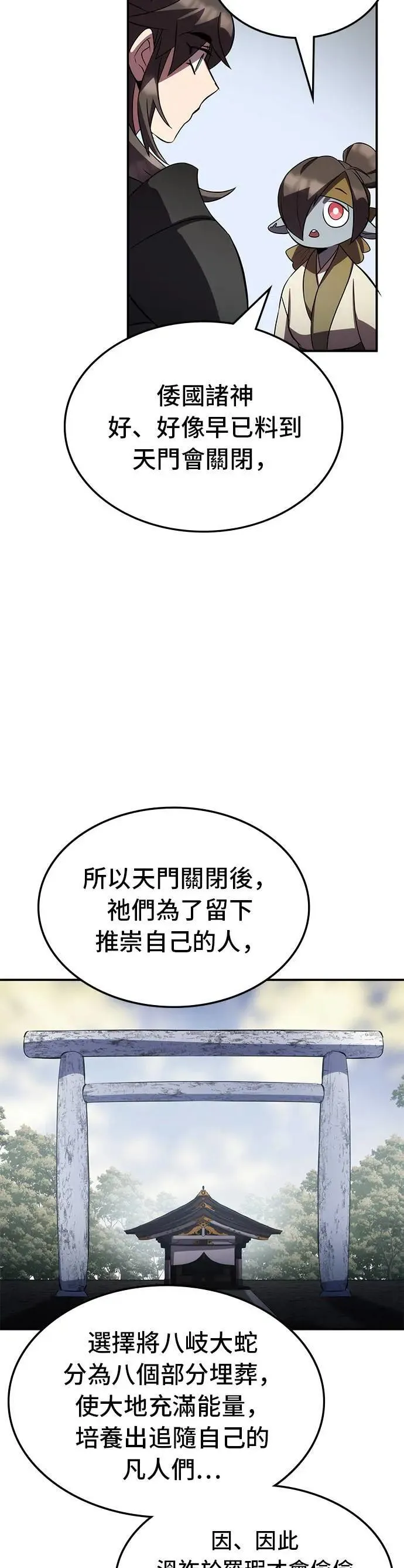 第79话 第36页