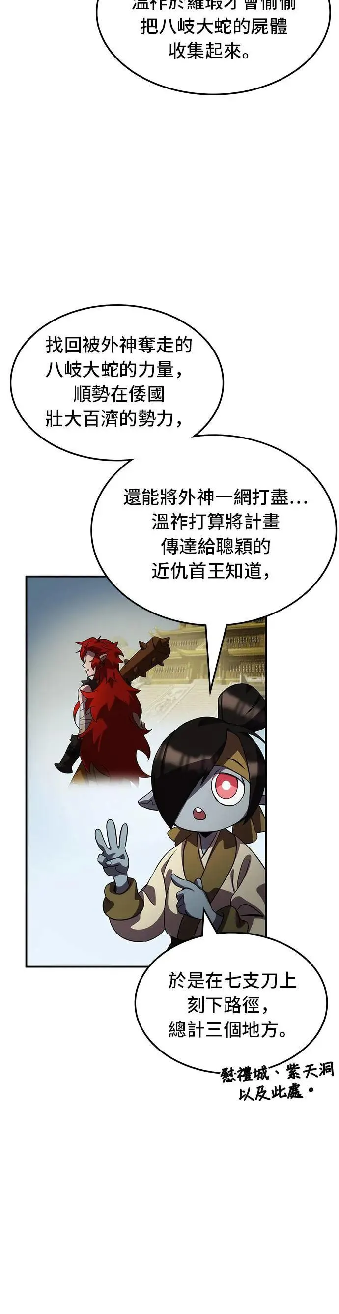 第79话 第37页