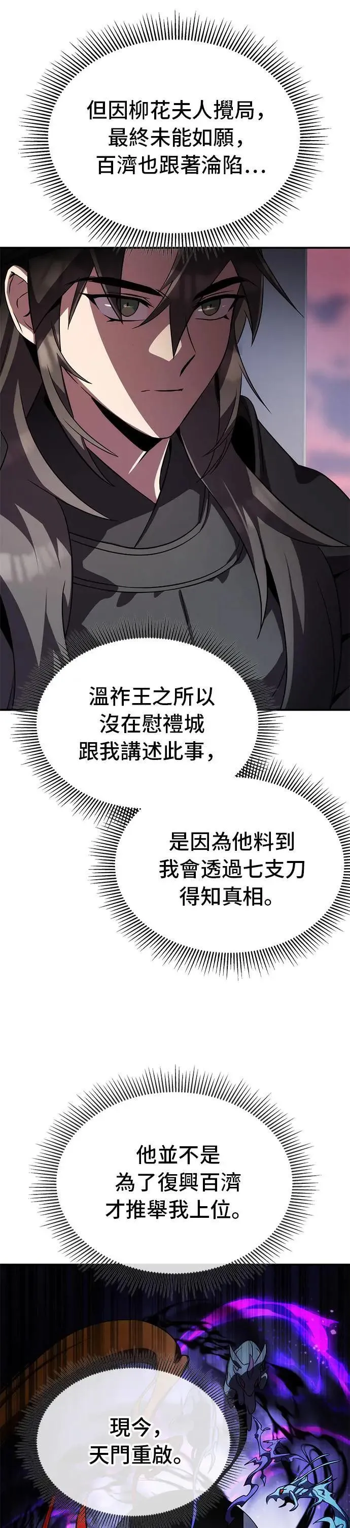 第79话 第38页