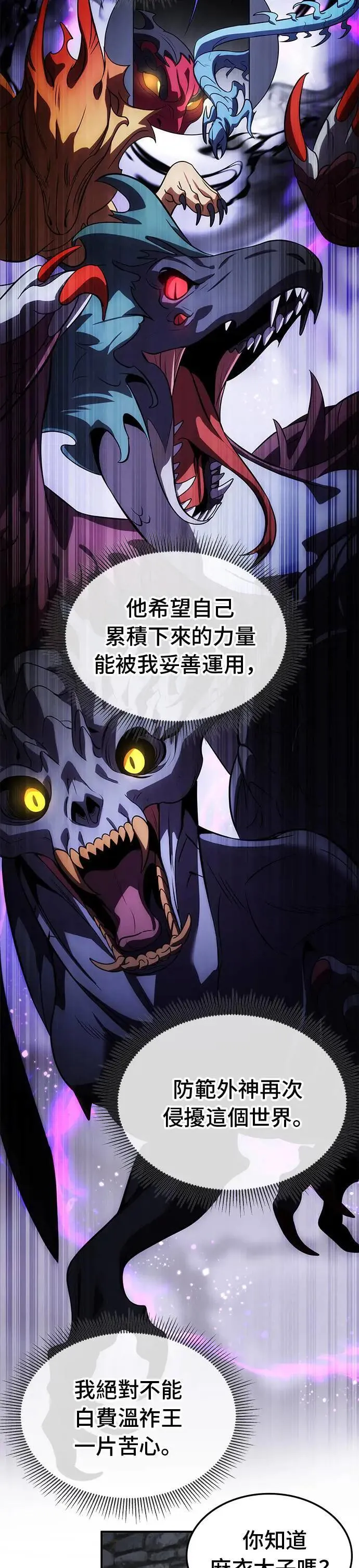 第79话 第39页