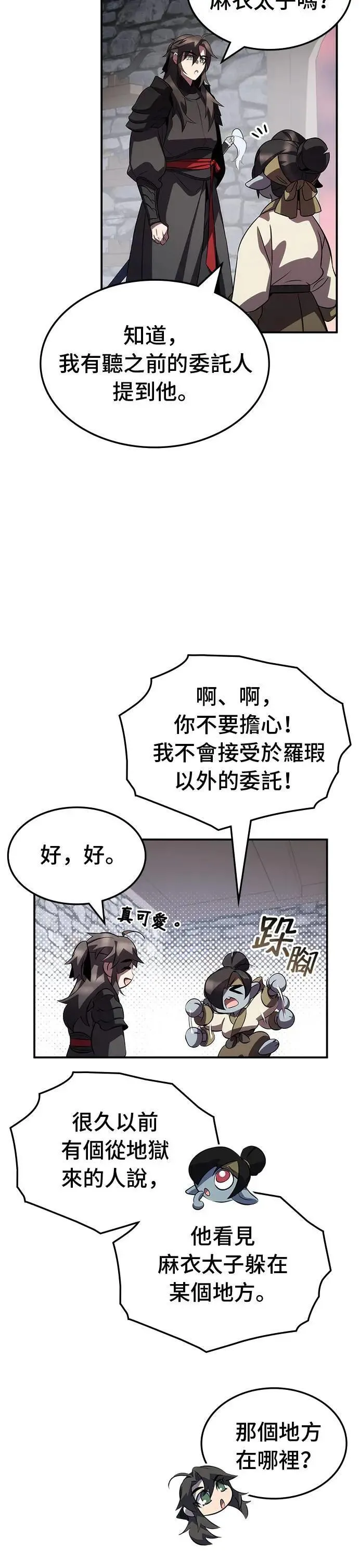 第79话 第40页